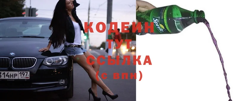 купить   KRAKEN сайт  Codein Purple Drank  Нариманов 